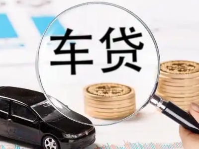 宁县车辆抵押贷款什么情况会被认定为是违规?